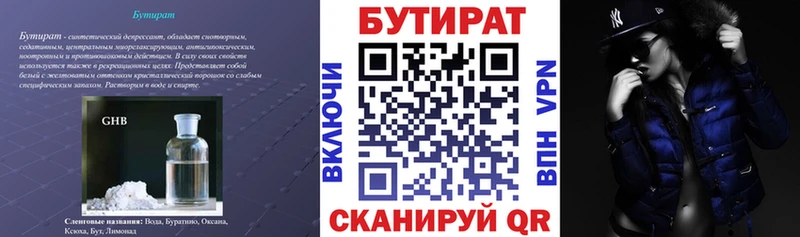 Бутират BDO 33% купить сайты Ленинградская