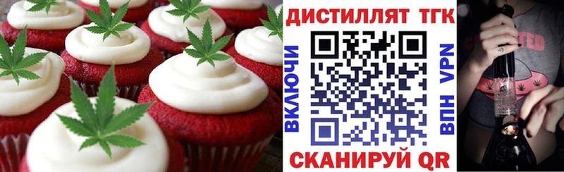 Печенье с ТГК марихуана  Ленинградская 
