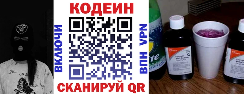 дарк нет как зайти  цены   Ленинградская  Кодеин Purple Drank 