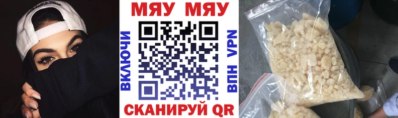 МЕФ кристаллы  Ленинградская 